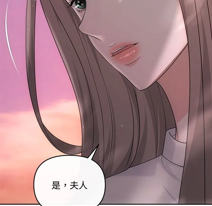 协议关系 第40話 第98页
