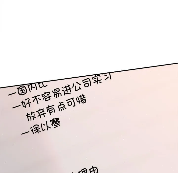 协议关系 第40話 第153页