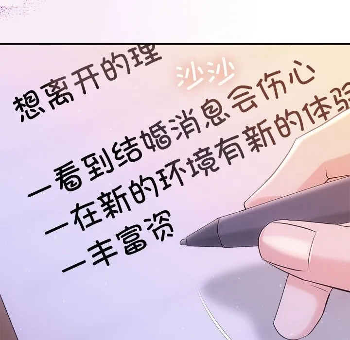 协议关系 第40話 第126页