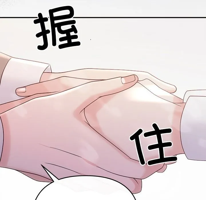 协议关系 第40話 第60页