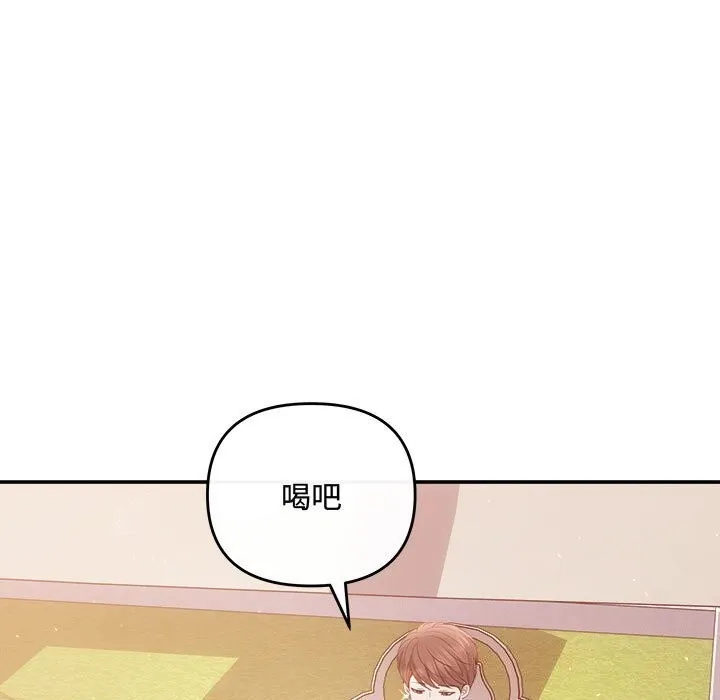 协议关系 第40話 第19页