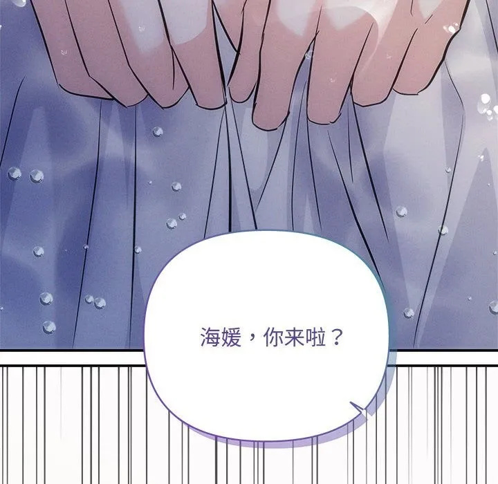 协议关系 第40話 第8页