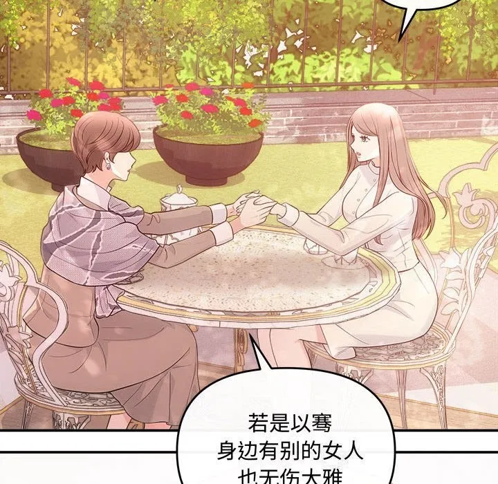 协议关系 第40話 第69页