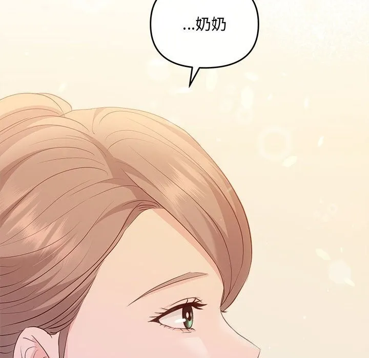 协议关系 第40話 第135页