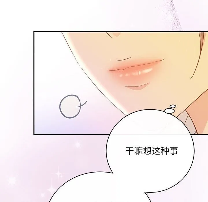 协议关系 第40話 第124页