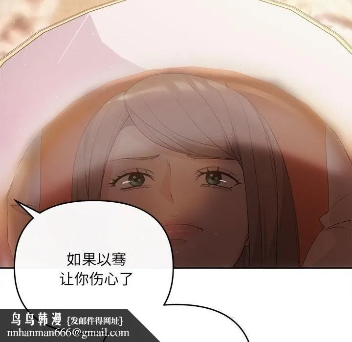 协议关系 第40話 第84页