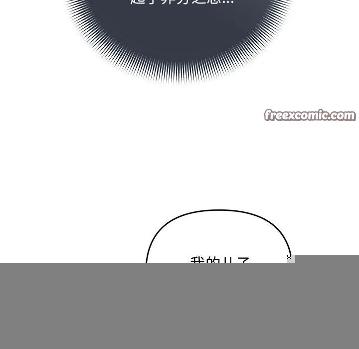 协议关系 第40話 第45页