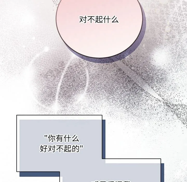 协议关系 第40話 第37页