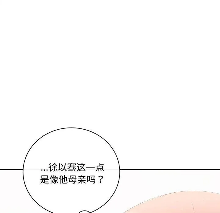 协议关系 第40話 第32页