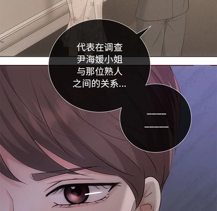 协议关系 第40話 第108页