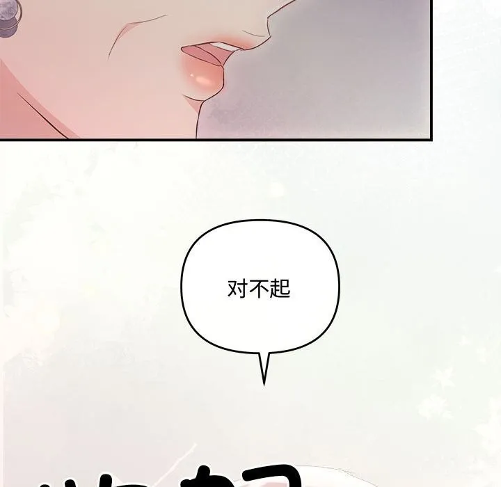 协议关系 第40話 第42页