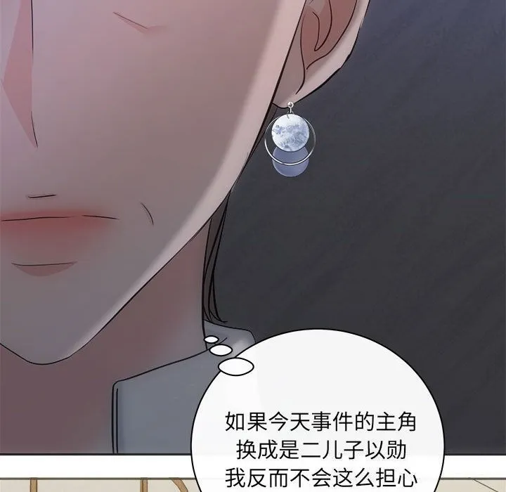 协议关系 第40話 第109页