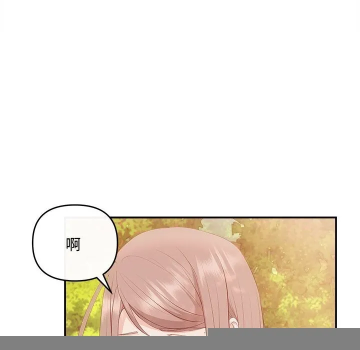协议关系 第40話 第24页