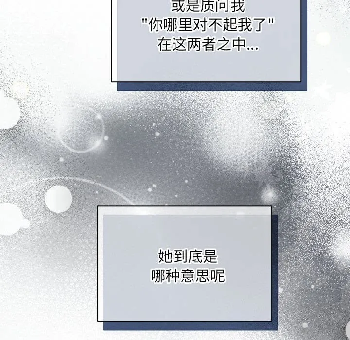 协议关系 第40話 第38页