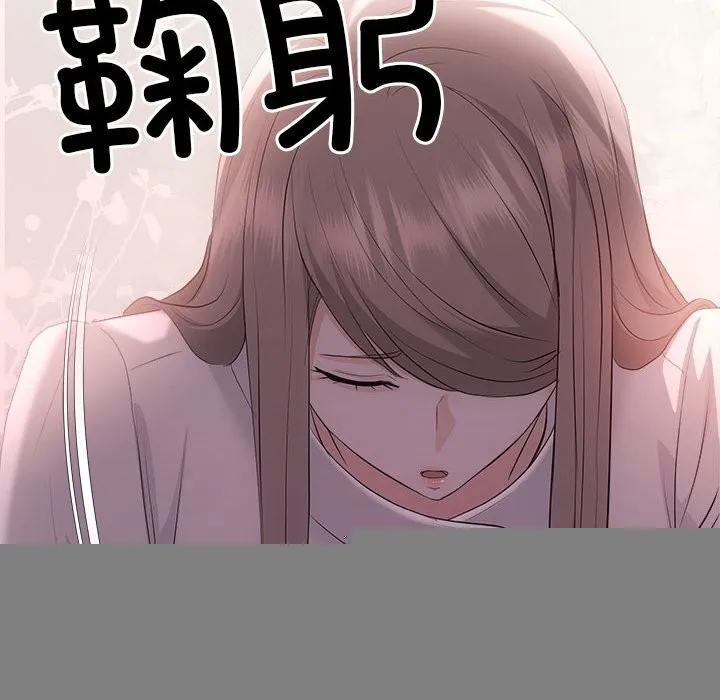协议关系 第40話 第43页