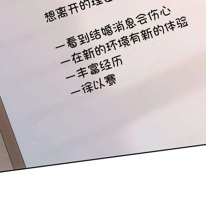 协议关系 第40話 第154页