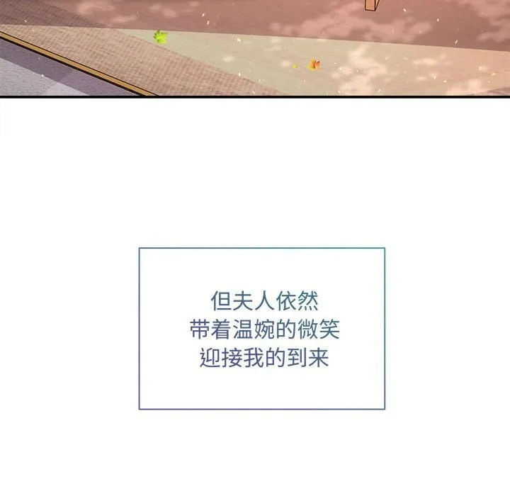 协议关系 第40話 第14页