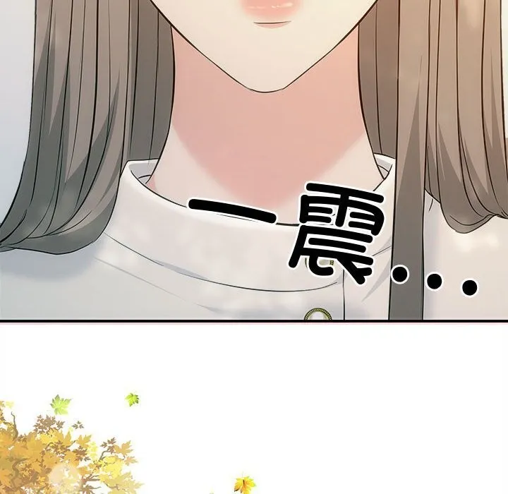 协议关系 第40話 第10页
