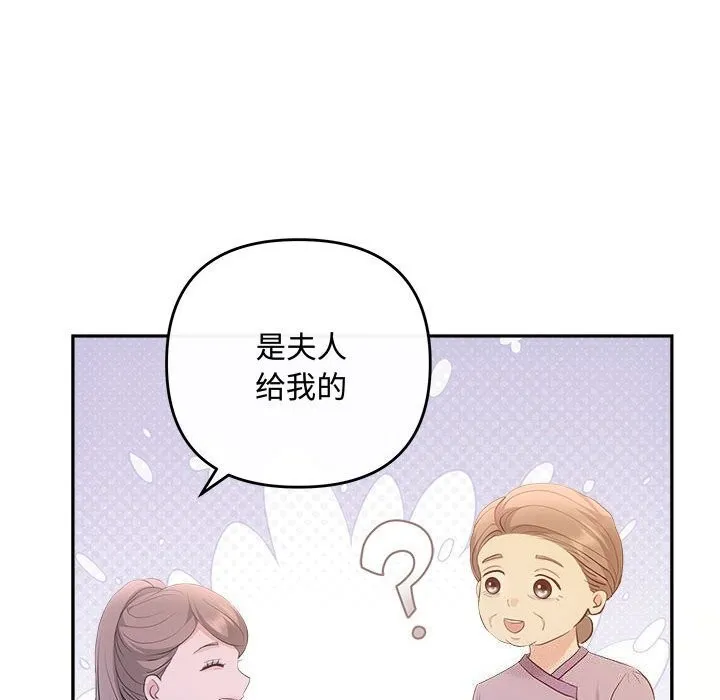 协议关系 第40話 第133页