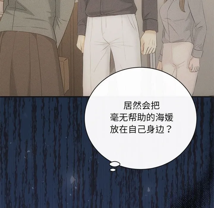 协议关系 第40話 第111页