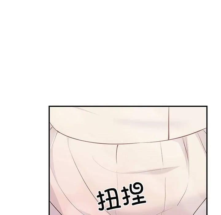 协议关系 第40話 第54页