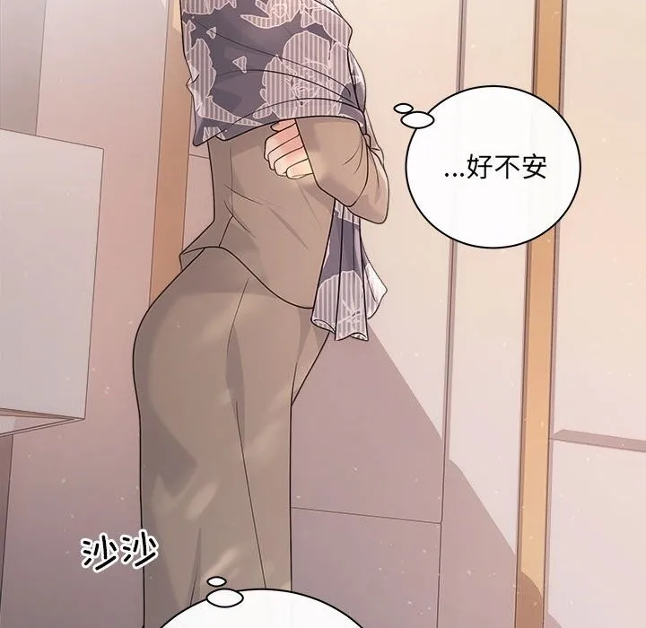 协议关系 第40話 第114页