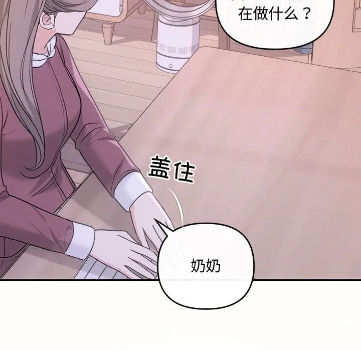 协议关系 第40話 第130页