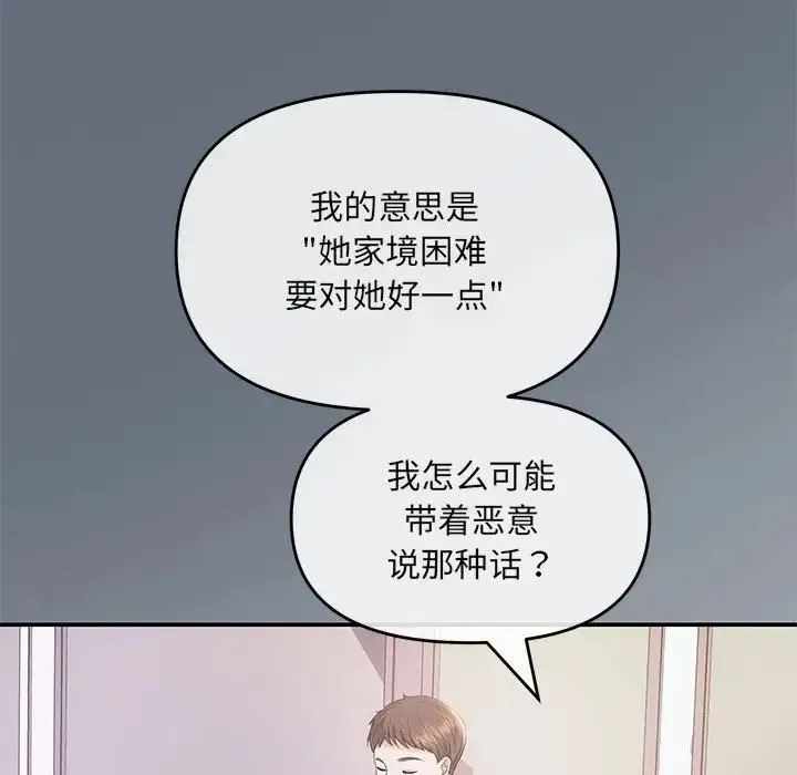 协议关系 第2话 第57页