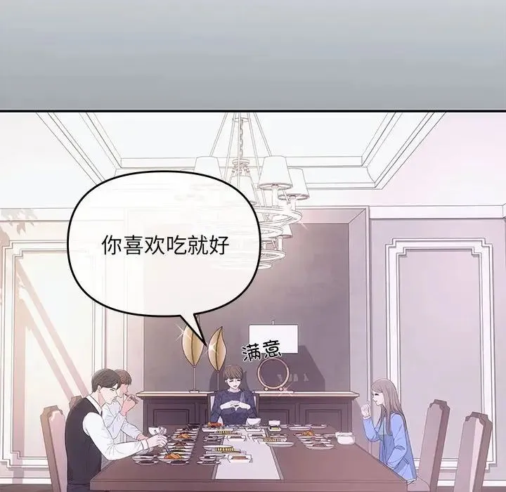 协议关系 第2话 第63页