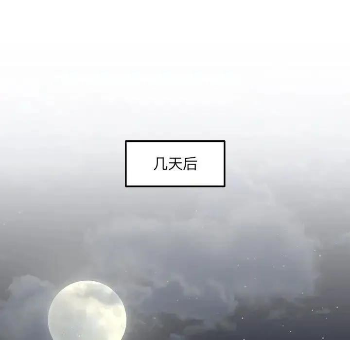 协议关系 第2话 第67页