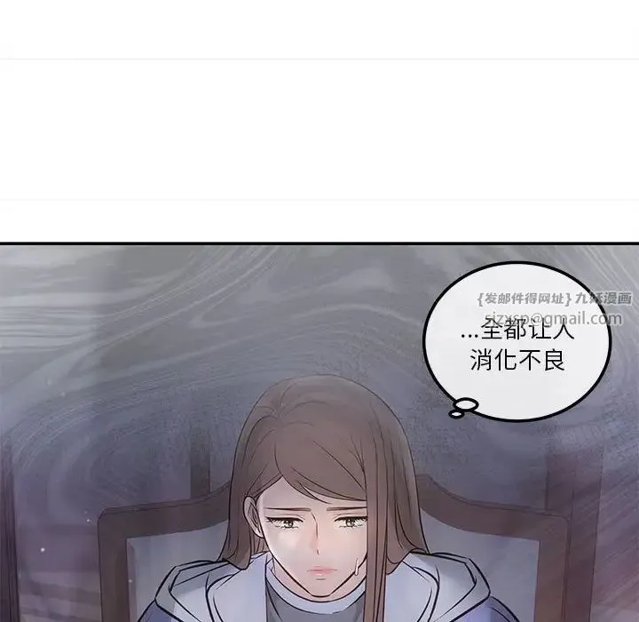 协议关系 第2话 第44页