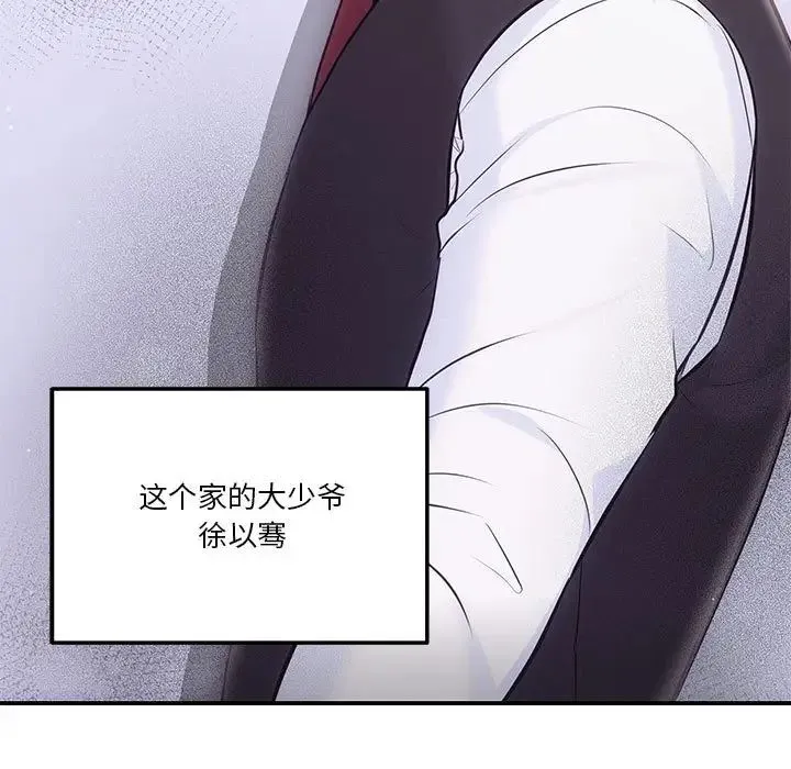 协议关系 第2话 第43页