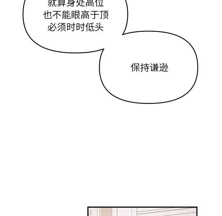 协议关系 第2话 第31页