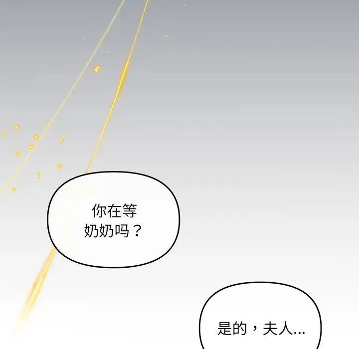 协议关系 第2话 第76页