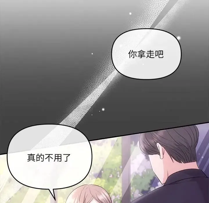 协议关系 第2话 第114页