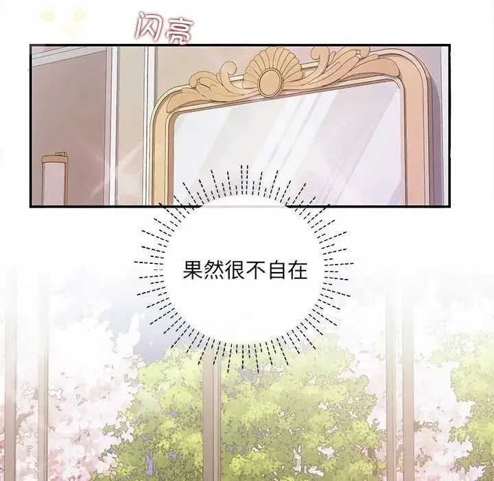 协议关系 第2话 第16页