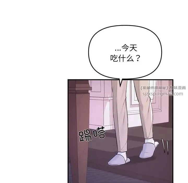 协议关系 第2话 第26页