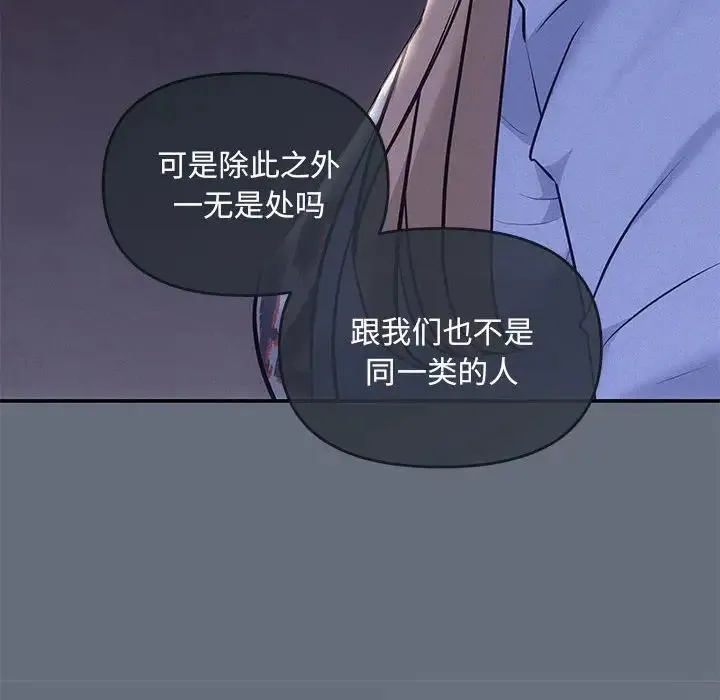 协议关系 第2话 第56页