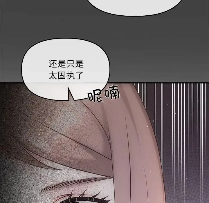 协议关系 第2话 第118页