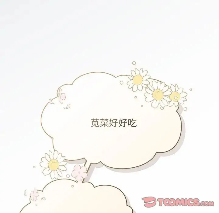 协议关系 第2话 第60页