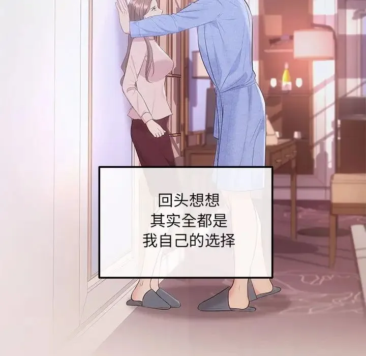 协议关系 第2话 第7页