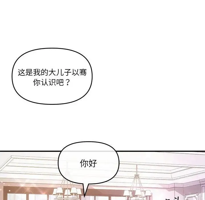 协议关系 第2话 第38页