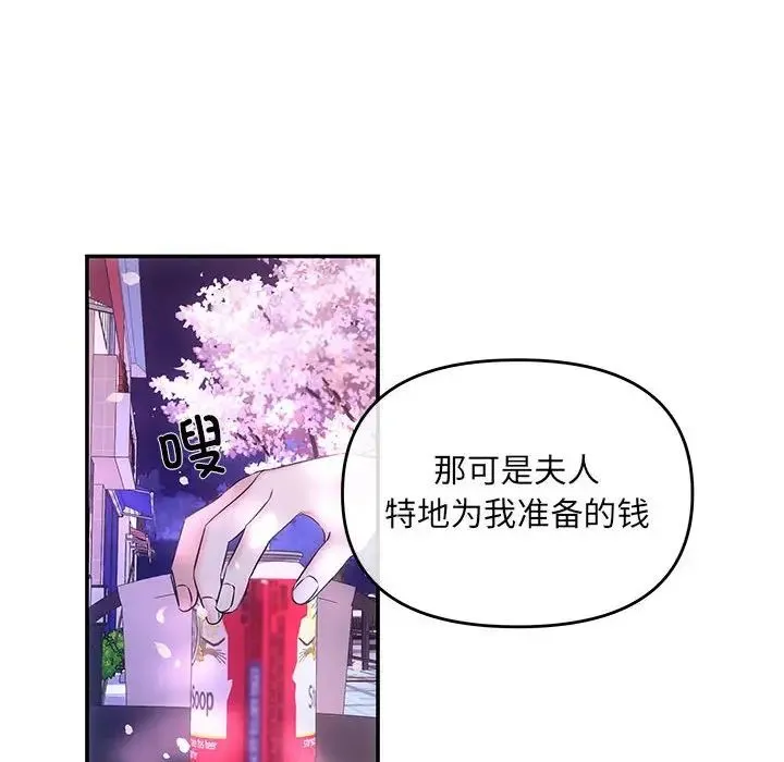 协议关系 第2话 第149页