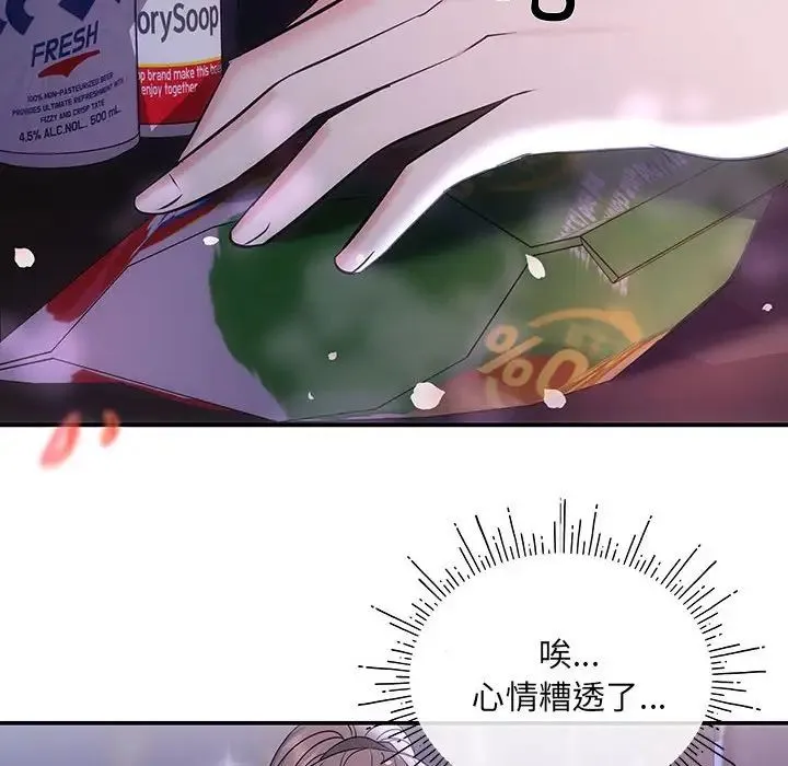 协议关系 第2话 第123页