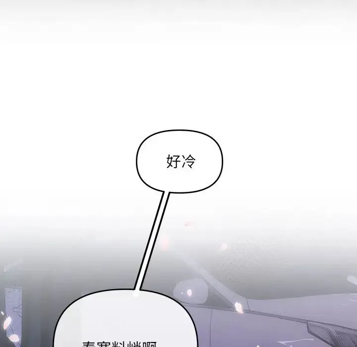 协议关系 第2话 第104页