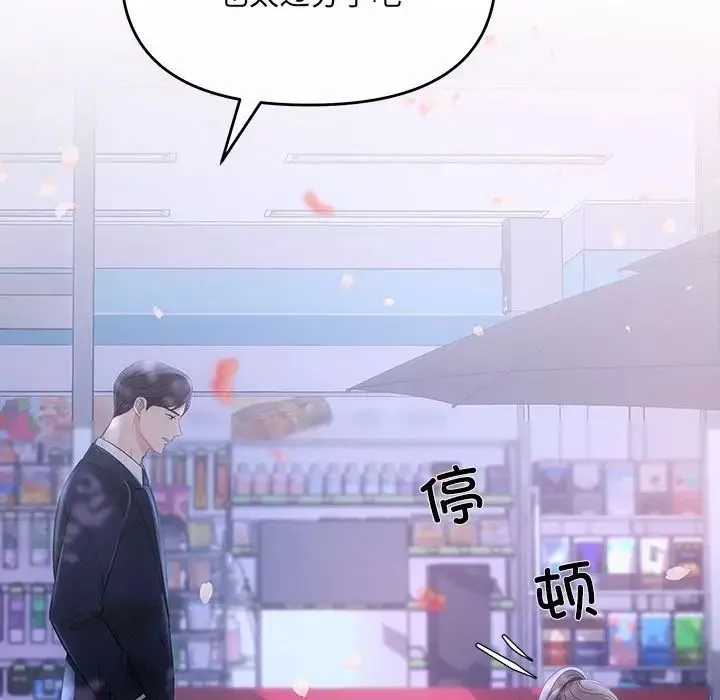 协议关系 第2话 第131页