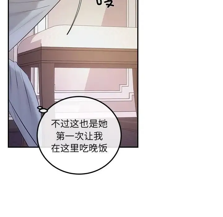 协议关系 第2话 第25页
