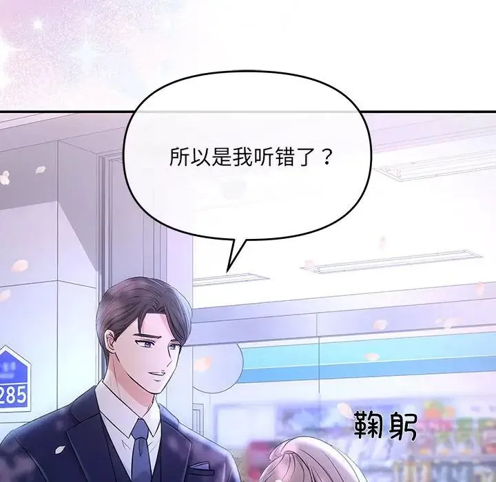 协议关系 第2话 第141页