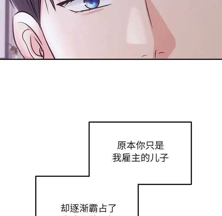 协议关系 第2话 第5页