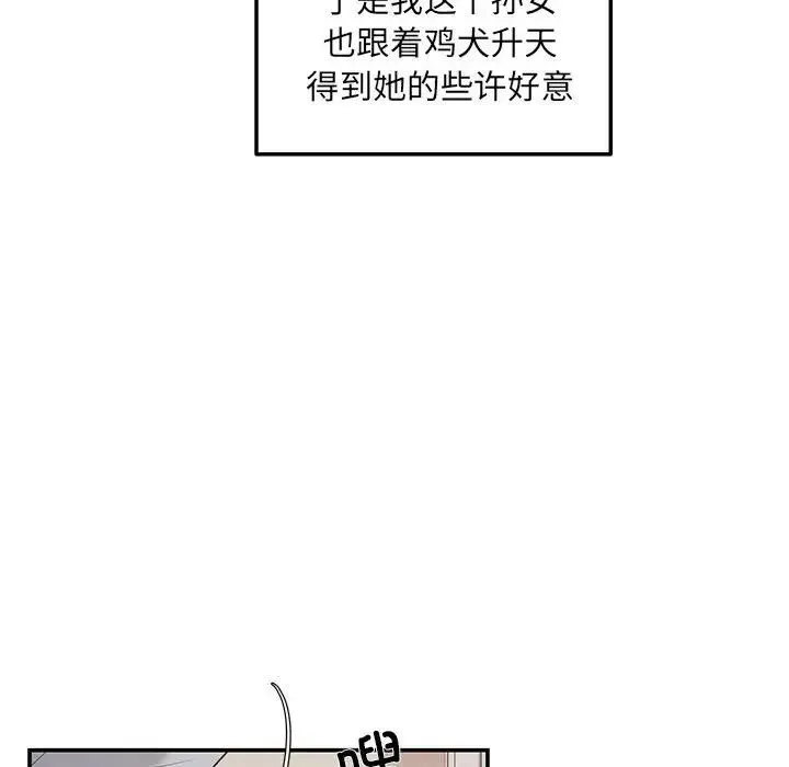 协议关系 第2话 第24页